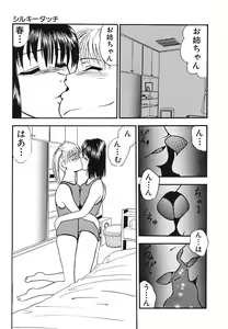 Page 56 of Houkago H Time - preview thumbnail