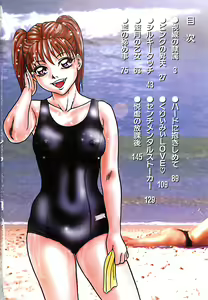Page 6 of Houkago H Time - preview thumbnail