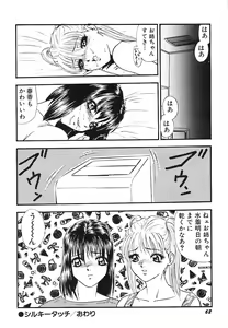 Page 65 of Houkago H Time - preview thumbnail