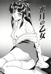 Page 66 of Houkago H Time - preview thumbnail