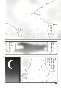 Page 67 of Houkago H Time - preview thumbnail