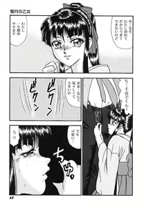 Page 68 of Houkago H Time - preview thumbnail