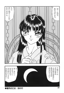 Page 77 of Houkago H Time - preview thumbnail