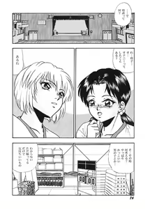 Page 79 of Houkago H Time - preview thumbnail