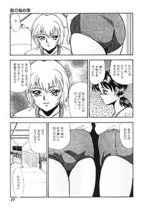 Page 80 of Houkago H Time - preview thumbnail
