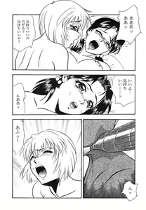Page 87 of Houkago H Time - preview thumbnail
