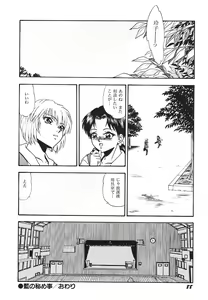 Page 91 of Houkago H Time - preview thumbnail