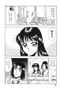 Page 93 of Houkago H Time - preview thumbnail