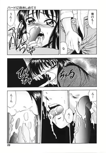 Page 98 of Houkago H Time - preview thumbnail