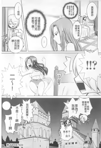 Page 113 of Harem Castle The Beautiful Days | 淫亂後宮城堡The Beautiful Days - preview thumbnail