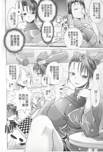 Page 117 of Harem Castle The Beautiful Days | 淫亂後宮城堡The Beautiful Days - preview thumbnail