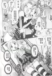 Page 137 of Harem Castle The Beautiful Days | 淫亂後宮城堡The Beautiful Days - preview thumbnail