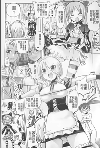 Page 148 of Harem Castle The Beautiful Days | 淫亂後宮城堡The Beautiful Days - preview thumbnail
