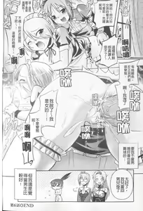 Page 149 of Harem Castle The Beautiful Days | 淫亂後宮城堡The Beautiful Days - preview thumbnail