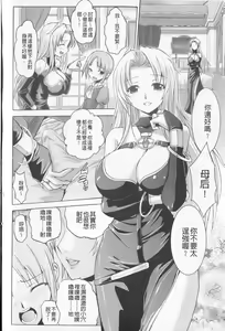 Page 15 of Harem Castle The Beautiful Days | 淫亂後宮城堡The Beautiful Days - preview thumbnail