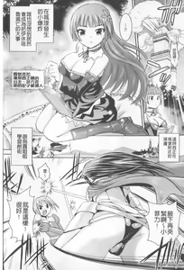 Page 151 of Harem Castle The Beautiful Days | 淫亂後宮城堡The Beautiful Days - preview thumbnail