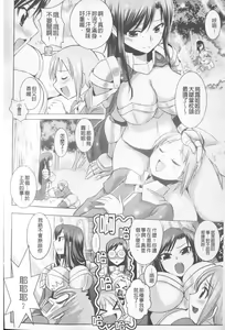 Page 153 of Harem Castle The Beautiful Days | 淫亂後宮城堡The Beautiful Days - preview thumbnail