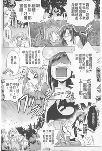 Page 167 of Harem Castle The Beautiful Days | 淫亂後宮城堡The Beautiful Days - preview thumbnail