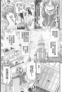 Page 176 of Harem Castle The Beautiful Days | 淫亂後宮城堡The Beautiful Days - preview thumbnail