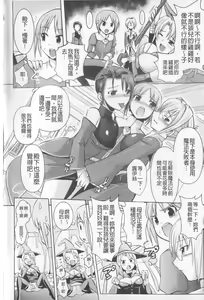 Page 179 of Harem Castle The Beautiful Days | 淫亂後宮城堡The Beautiful Days - preview thumbnail