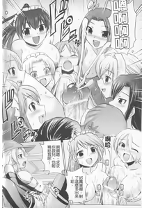 Page 183 of Harem Castle The Beautiful Days | 淫亂後宮城堡The Beautiful Days - preview thumbnail