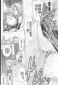 Page 26 of Harem Castle The Beautiful Days | 淫亂後宮城堡The Beautiful Days - preview thumbnail