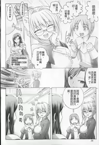 Page 29 of Harem Castle The Beautiful Days | 淫亂後宮城堡The Beautiful Days - preview thumbnail