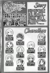 Page 3 of Harem Castle The Beautiful Days | 淫亂後宮城堡The Beautiful Days - preview thumbnail