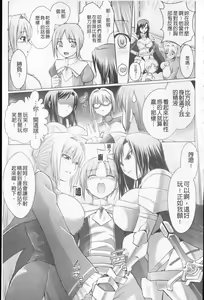 Page 32 of Harem Castle The Beautiful Days | 淫亂後宮城堡The Beautiful Days - preview thumbnail