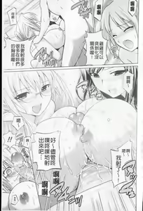 Page 36 of Harem Castle The Beautiful Days | 淫亂後宮城堡The Beautiful Days - preview thumbnail