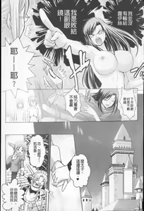 Page 48 of Harem Castle The Beautiful Days | 淫亂後宮城堡The Beautiful Days - preview thumbnail