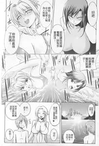 Page 57 of Harem Castle The Beautiful Days | 淫亂後宮城堡The Beautiful Days - preview thumbnail