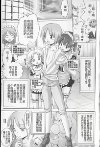 Page 6 of Harem Castle The Beautiful Days | 淫亂後宮城堡The Beautiful Days - preview thumbnail