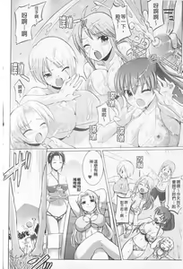 Page 61 of Harem Castle The Beautiful Days | 淫亂後宮城堡The Beautiful Days - preview thumbnail