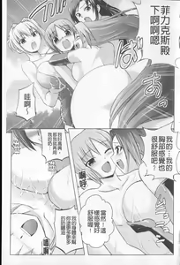 Page 66 of Harem Castle The Beautiful Days | 淫亂後宮城堡The Beautiful Days - preview thumbnail