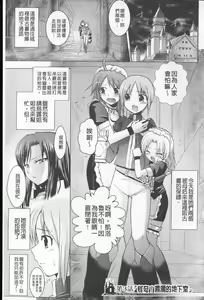 Page 70 of Harem Castle The Beautiful Days | 淫亂後宮城堡The Beautiful Days - preview thumbnail