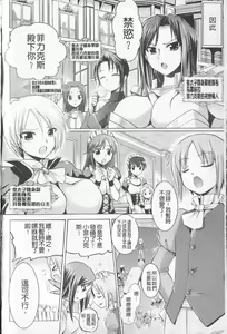 Page 7 of Harem Castle The Beautiful Days | 淫亂後宮城堡The Beautiful Days - preview thumbnail