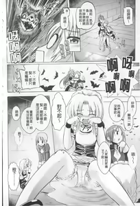 Page 71 of Harem Castle The Beautiful Days | 淫亂後宮城堡The Beautiful Days - preview thumbnail