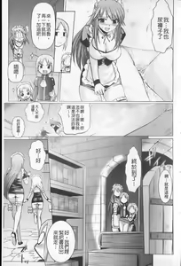 Page 72 of Harem Castle The Beautiful Days | 淫亂後宮城堡The Beautiful Days - preview thumbnail