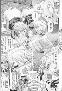 Page 76 of Harem Castle The Beautiful Days | 淫亂後宮城堡The Beautiful Days - preview thumbnail