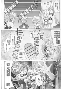 Page 81 of Harem Castle The Beautiful Days | 淫亂後宮城堡The Beautiful Days - preview thumbnail