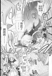 Page 82 of Harem Castle The Beautiful Days | 淫亂後宮城堡The Beautiful Days - preview thumbnail