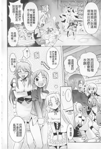 Page 83 of Harem Castle The Beautiful Days | 淫亂後宮城堡The Beautiful Days - preview thumbnail