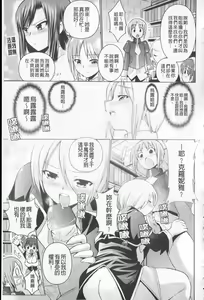 Page 84 of Harem Castle The Beautiful Days | 淫亂後宮城堡The Beautiful Days - preview thumbnail