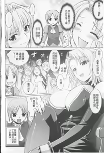 Page 9 of Harem Castle The Beautiful Days | 淫亂後宮城堡The Beautiful Days - preview thumbnail