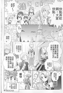 Page 93 of Harem Castle The Beautiful Days | 淫亂後宮城堡The Beautiful Days - preview thumbnail