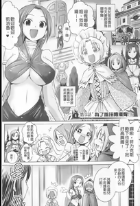 Page 94 of Harem Castle The Beautiful Days | 淫亂後宮城堡The Beautiful Days - preview thumbnail