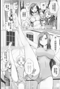 Page 96 of Harem Castle The Beautiful Days | 淫亂後宮城堡The Beautiful Days - preview thumbnail