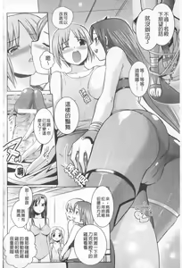 Page 99 of Harem Castle The Beautiful Days | 淫亂後宮城堡The Beautiful Days - preview thumbnail