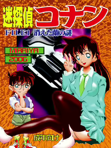 [Miraiya — hentai manga cover on Fhentai